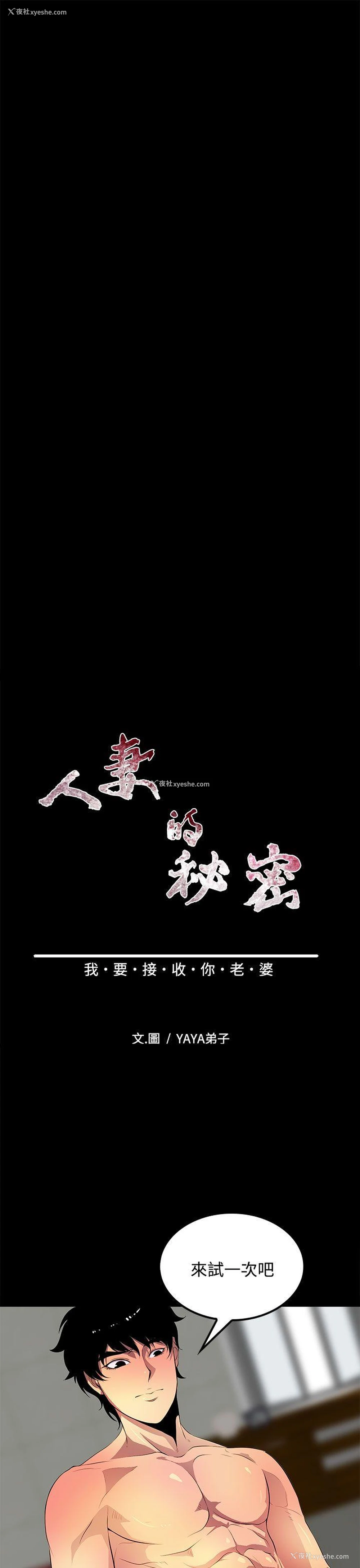 7P - 人妻的秘密
