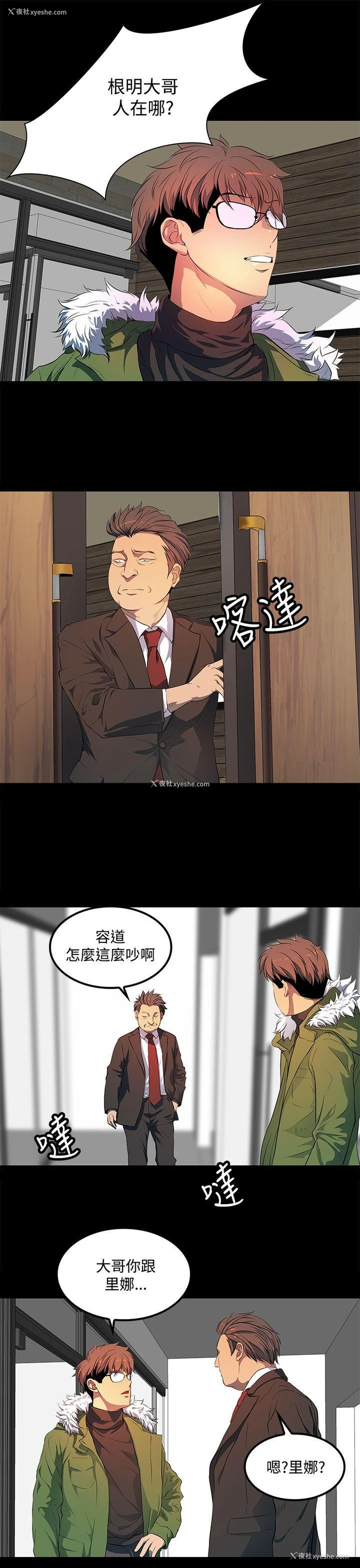 19P - 人妻的秘密