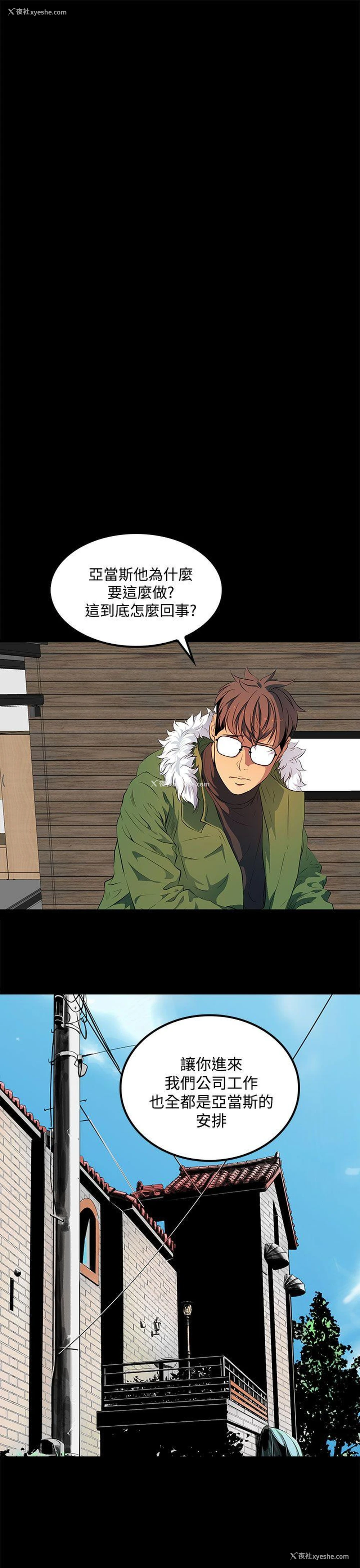 29P - 人妻的秘密