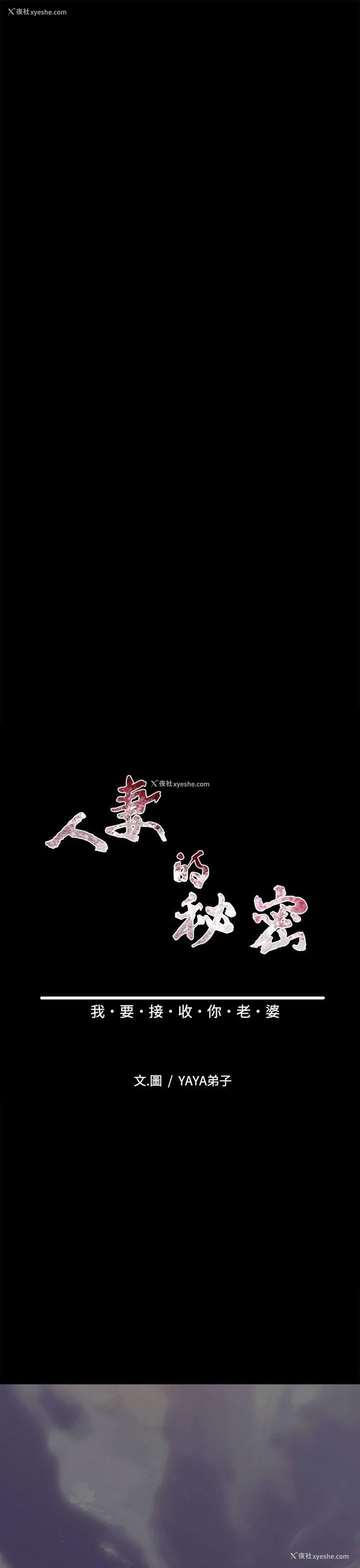7P - 人妻的秘密