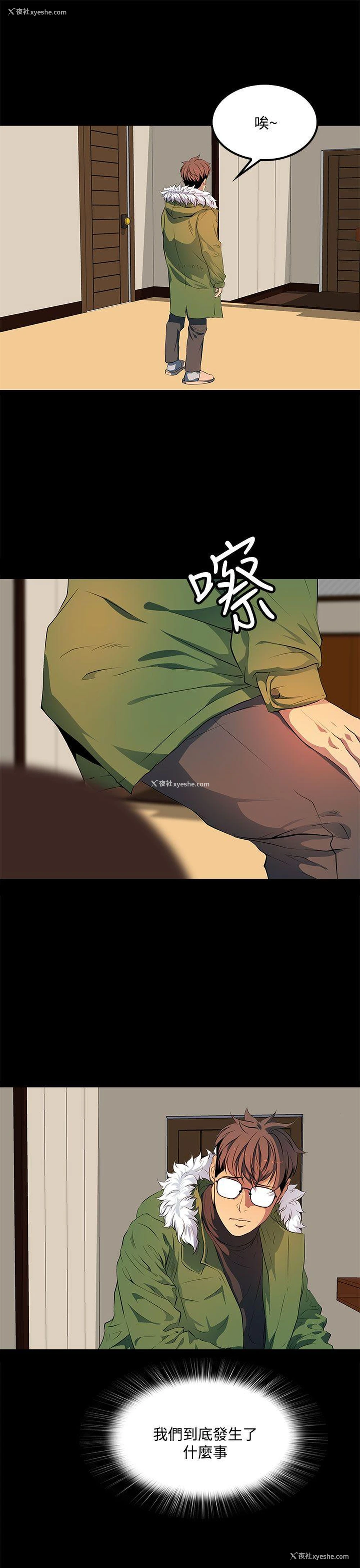 9P - 人妻的秘密