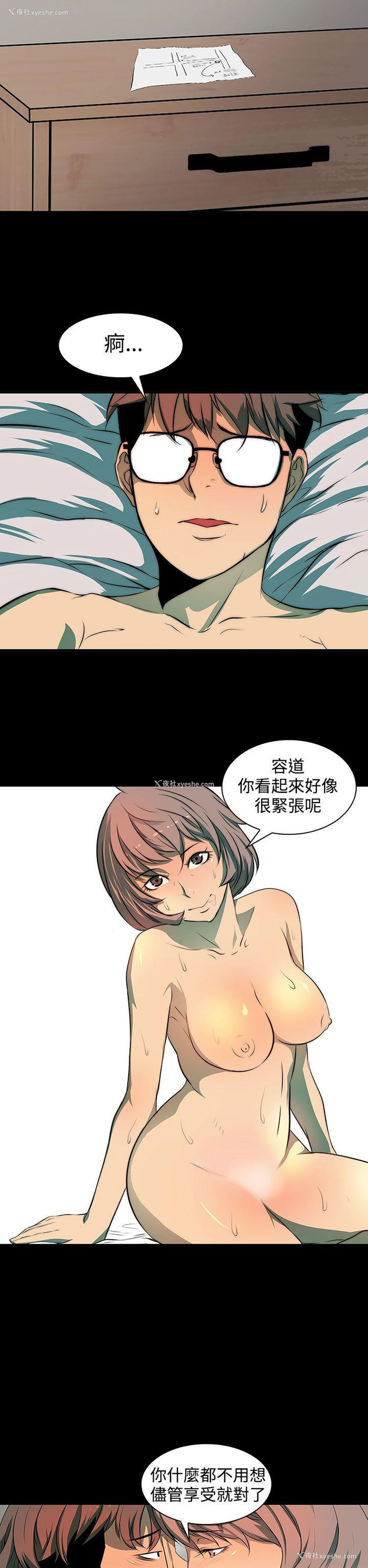 12P - 人妻的秘密