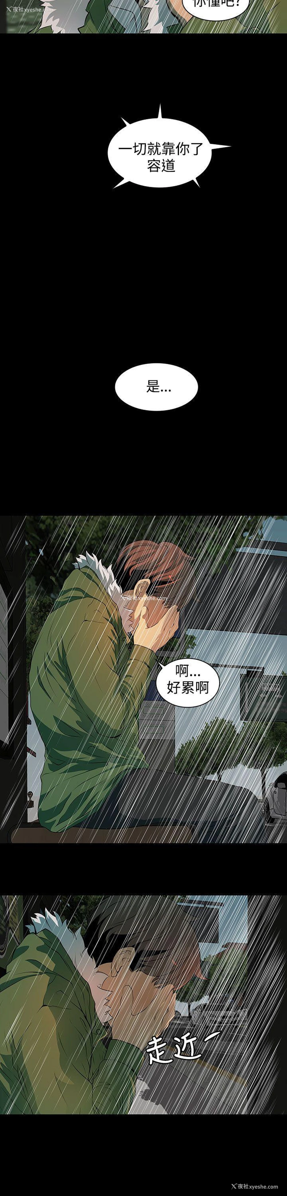 18P - 人妻的秘密