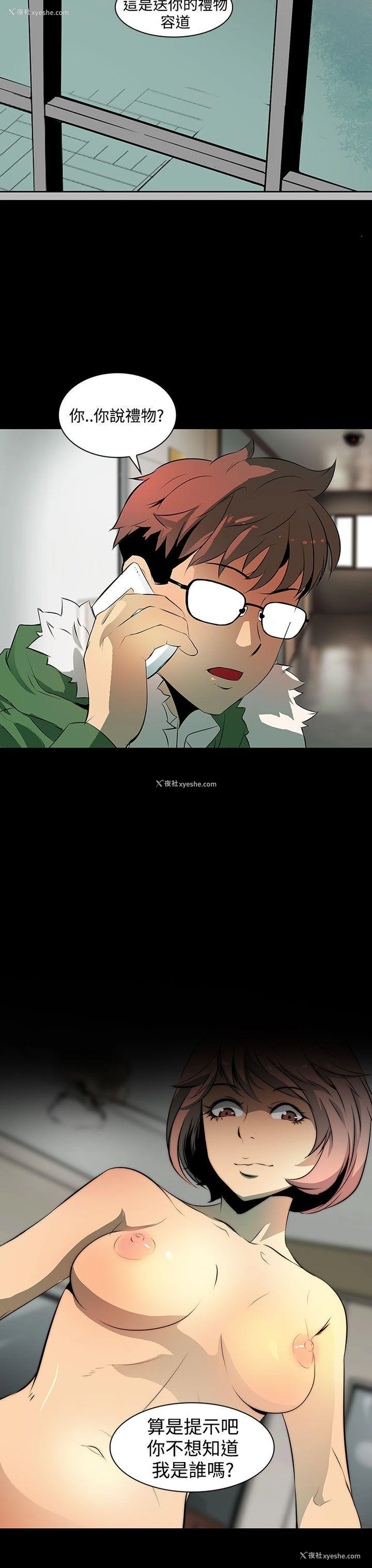 9P - 人妻的秘密