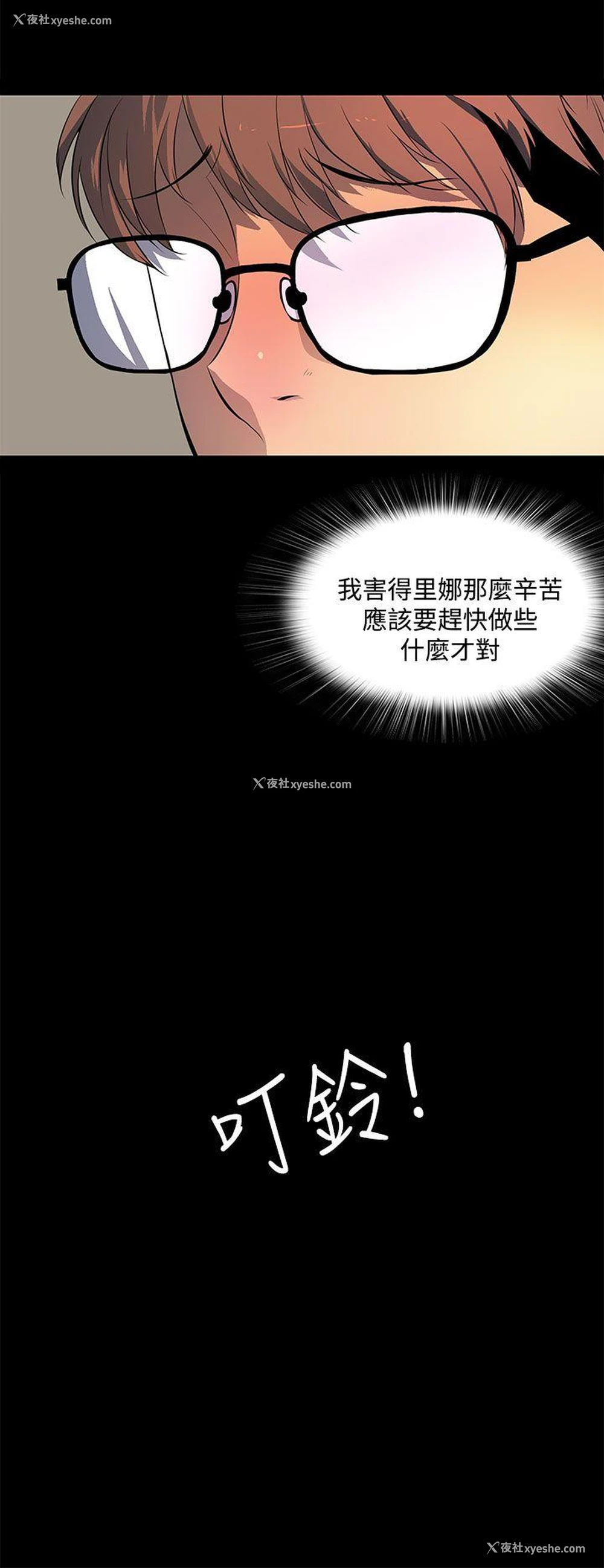 14P - 人妻的秘密