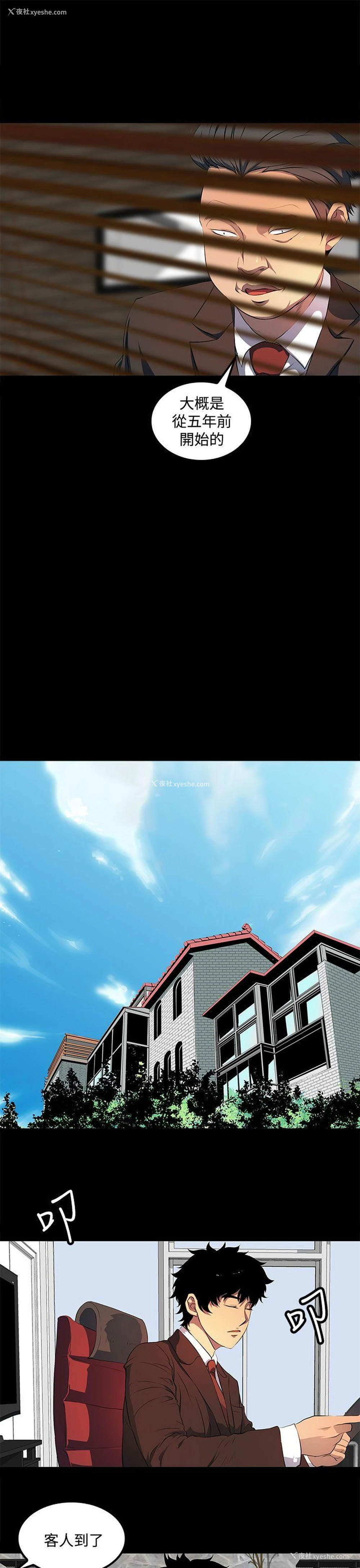 1P - 人妻的秘密