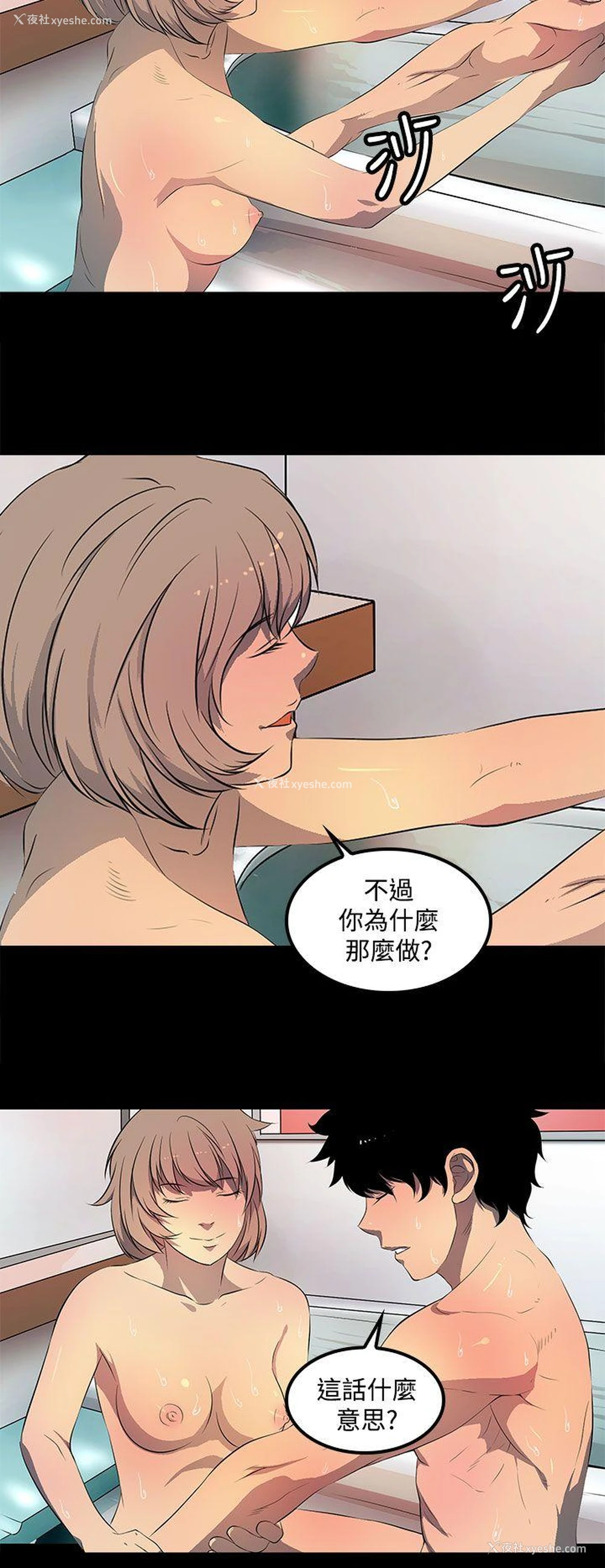 22P - 人妻的秘密