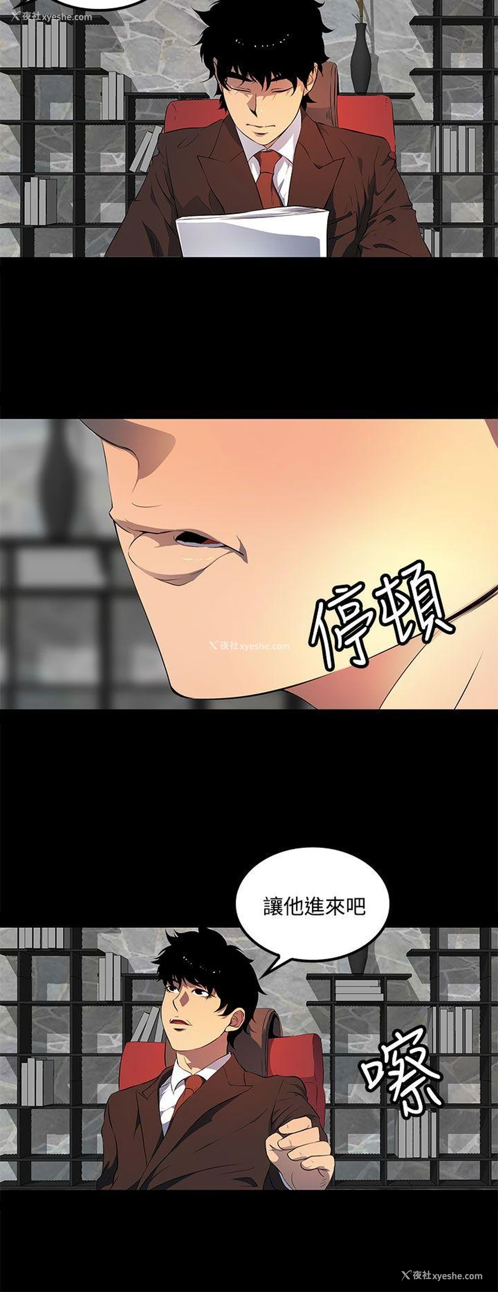 2P - 人妻的秘密