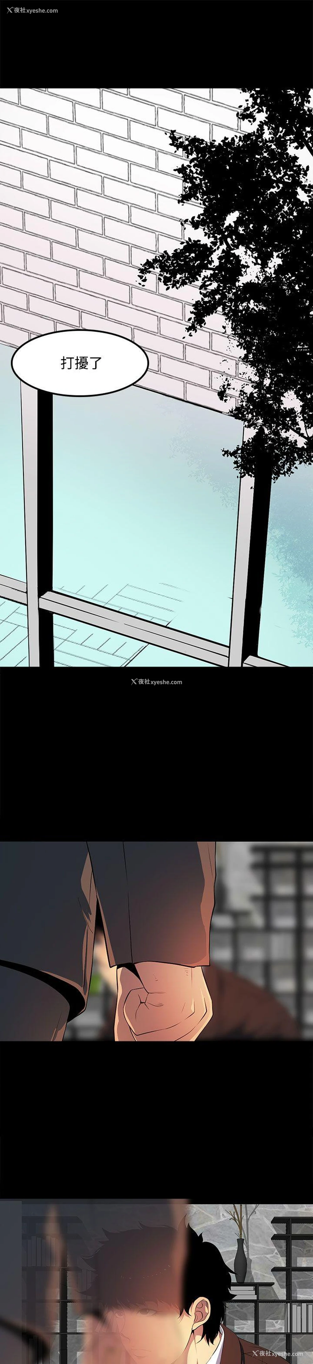 3P - 人妻的秘密
