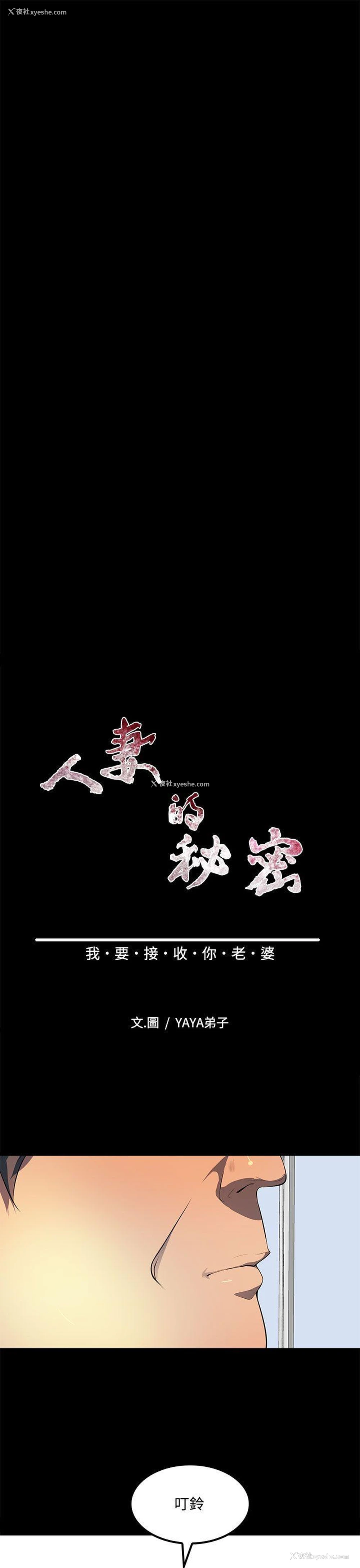 7P - 人妻的秘密