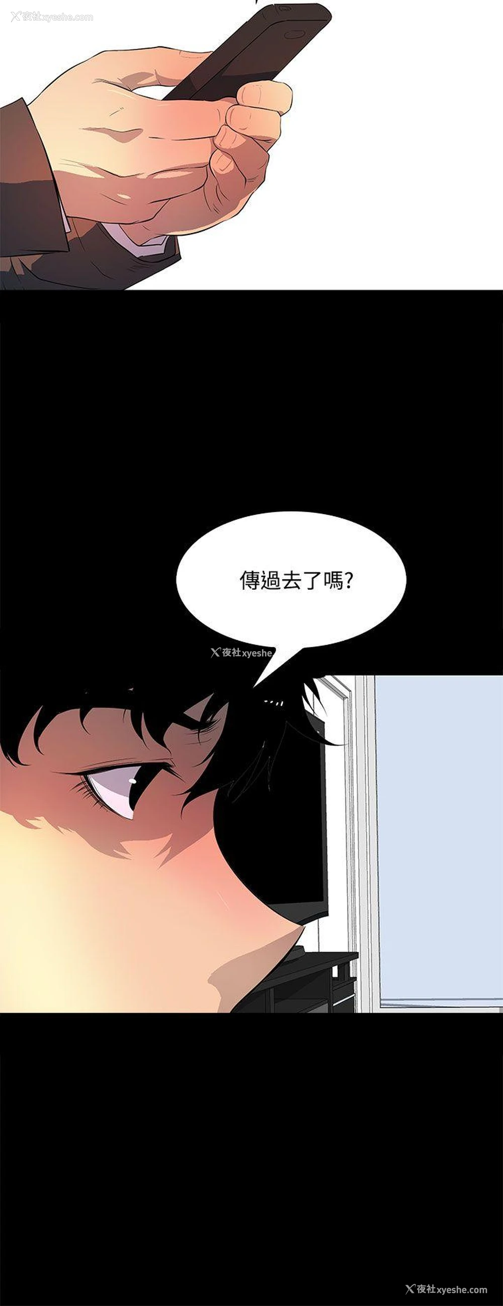 8P - 人妻的秘密