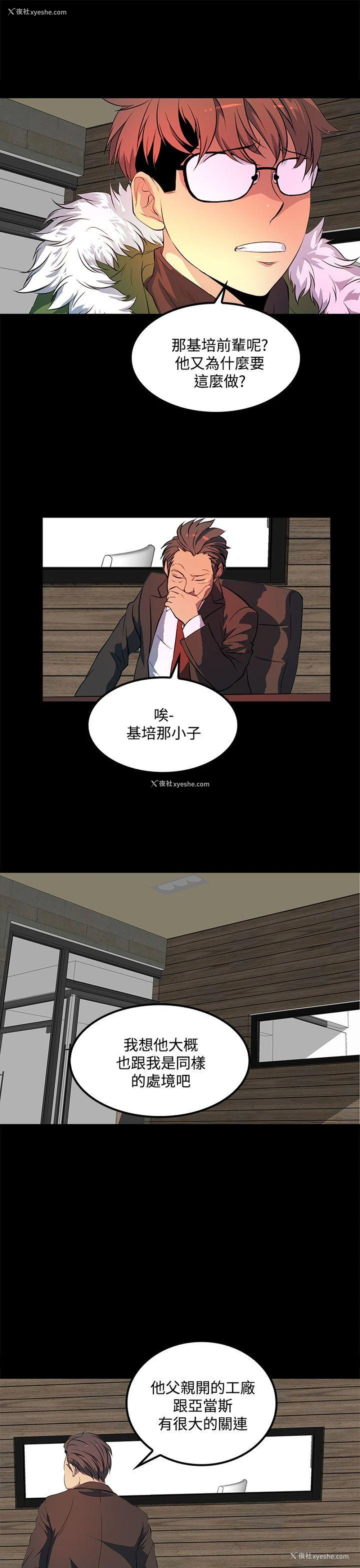 11P - 人妻的秘密