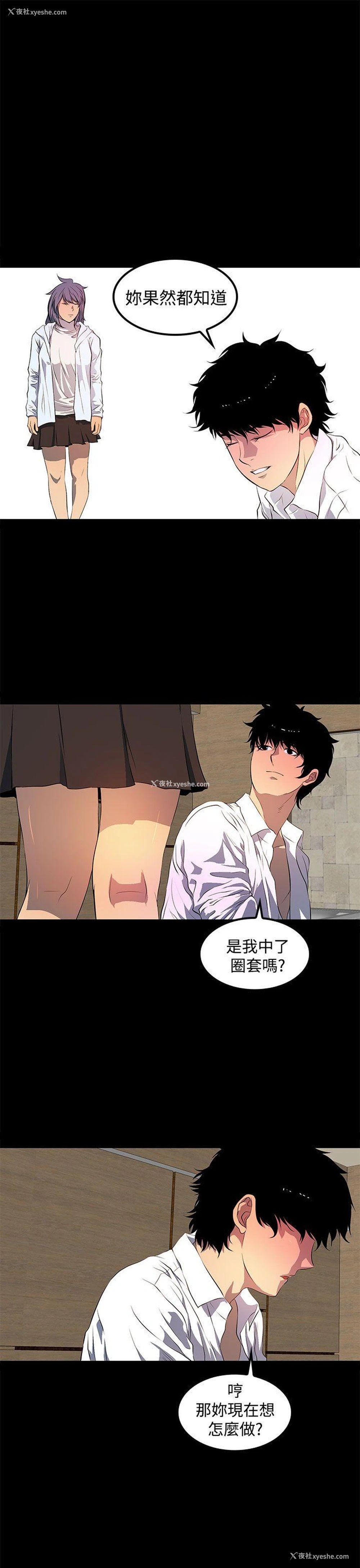 19P - 人妻的秘密