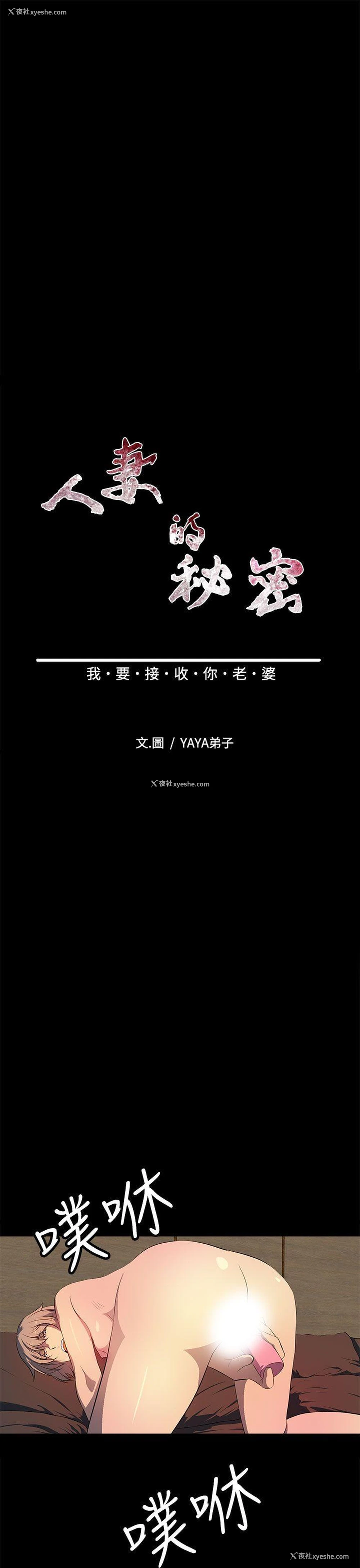 7P - 人妻的秘密