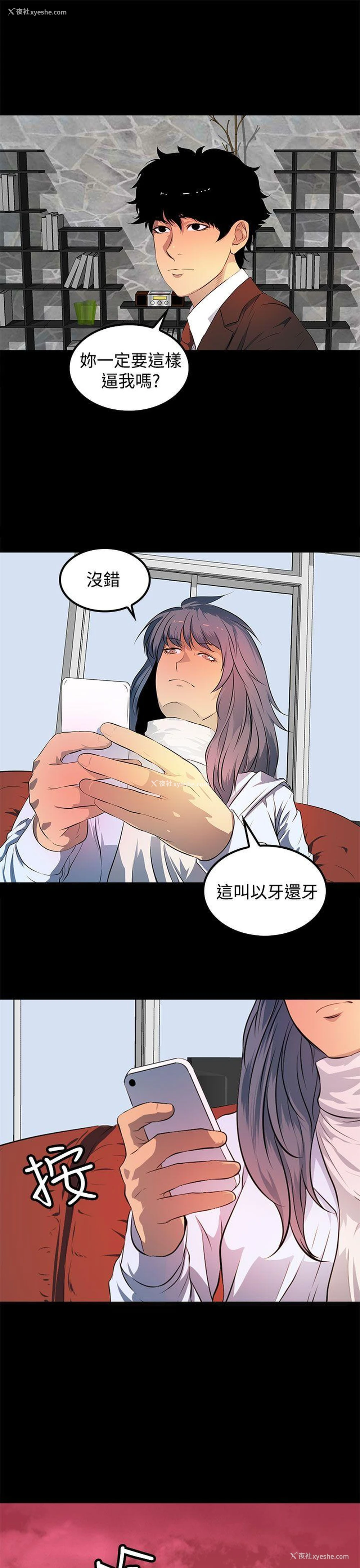 11P - 人妻的秘密