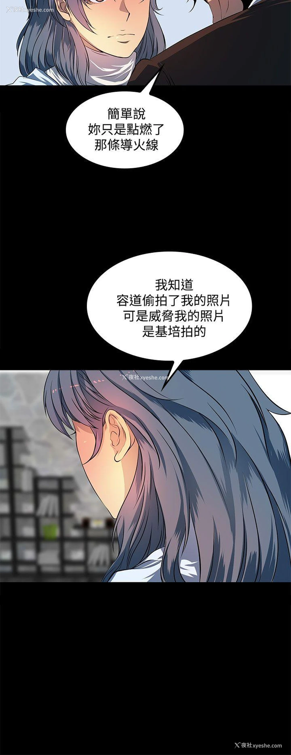 2P - 人妻的秘密