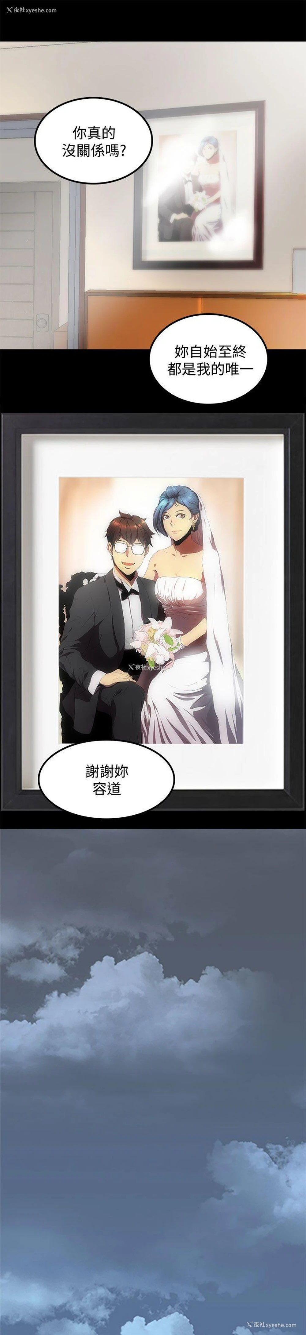 17P - 人妻的秘密