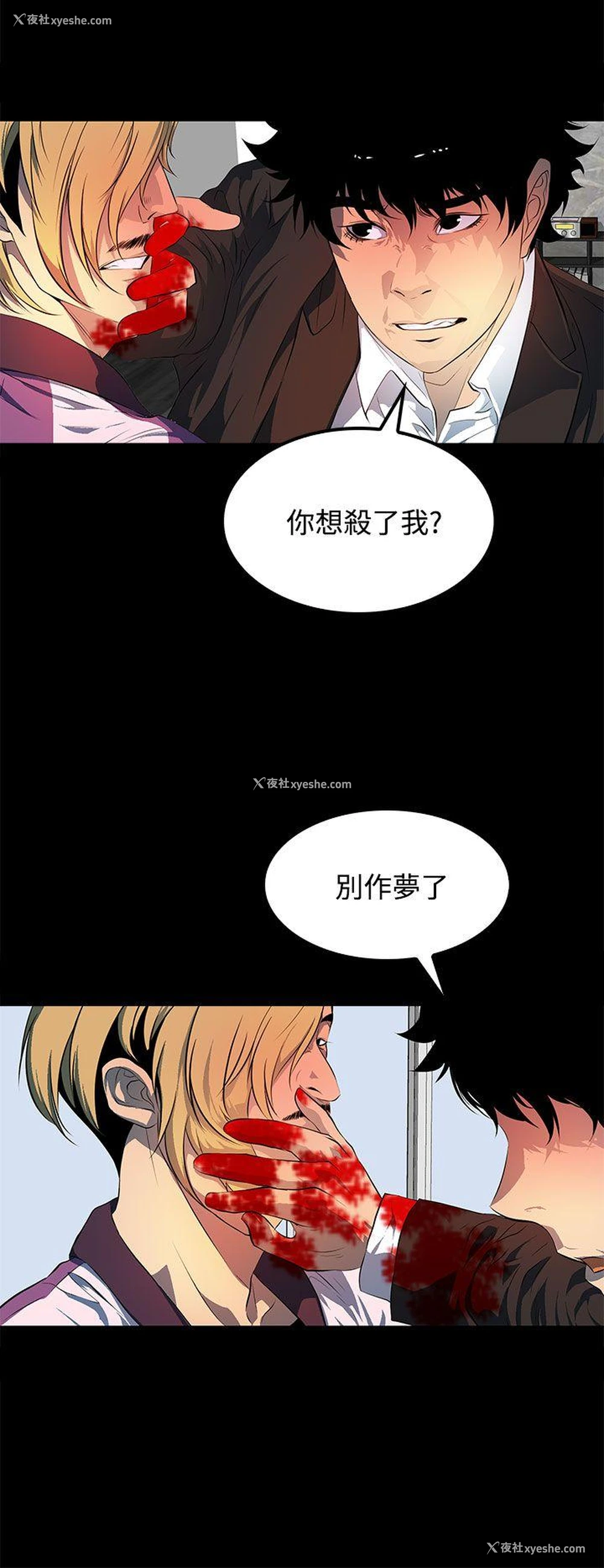 2P - 人妻的秘密