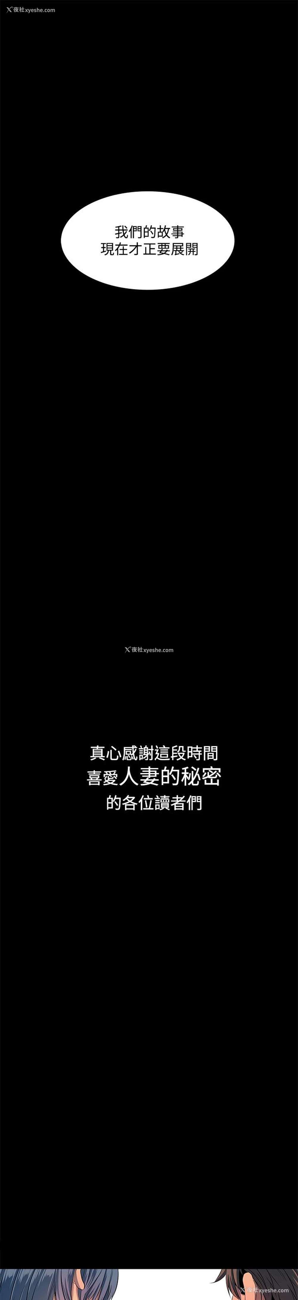 33P - 人妻的秘密
