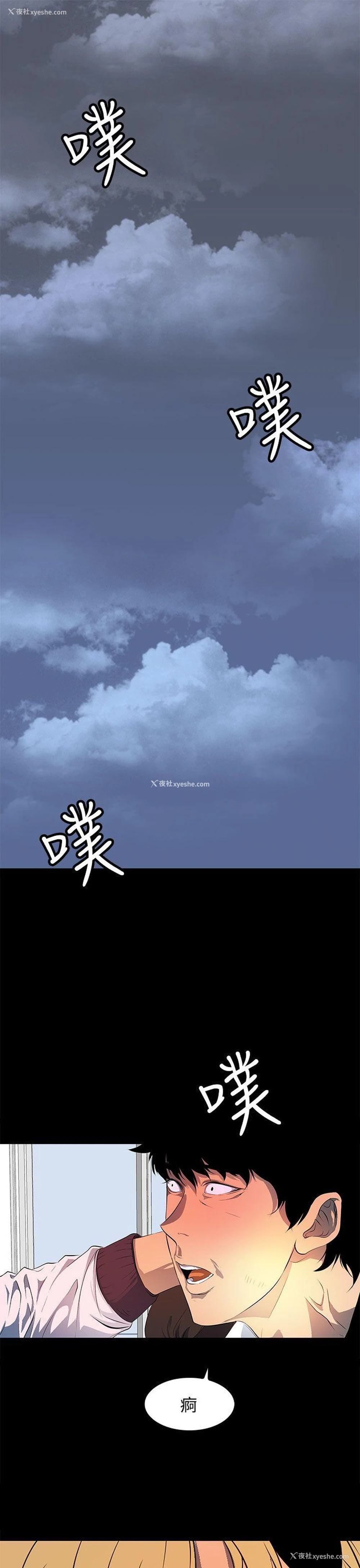 3P - 人妻的秘密
