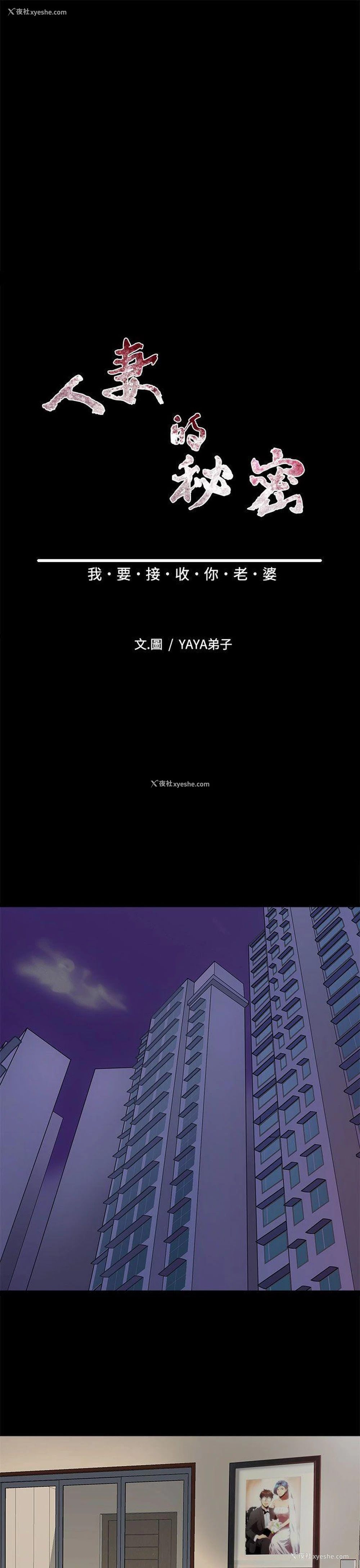 7P - 人妻的秘密