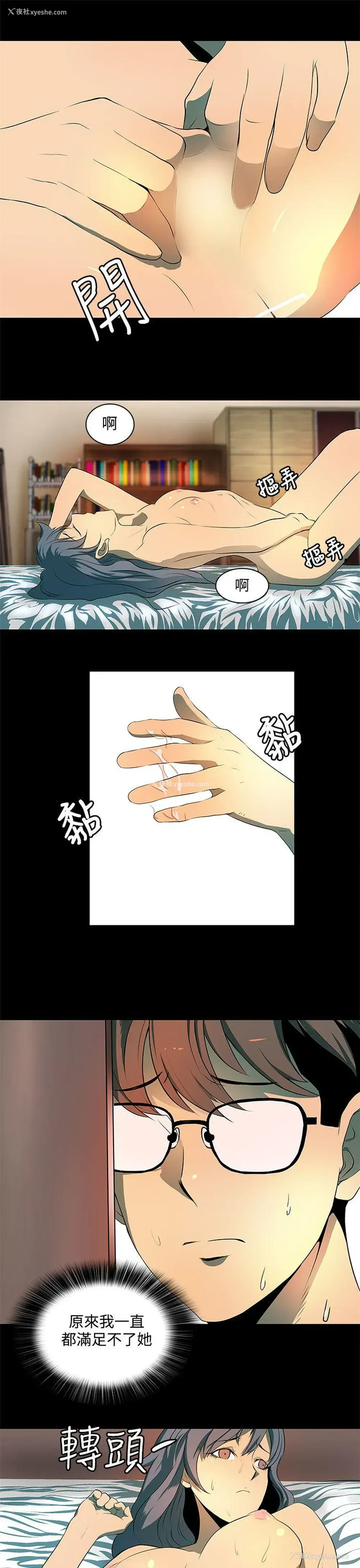 21P - 人妻的秘密