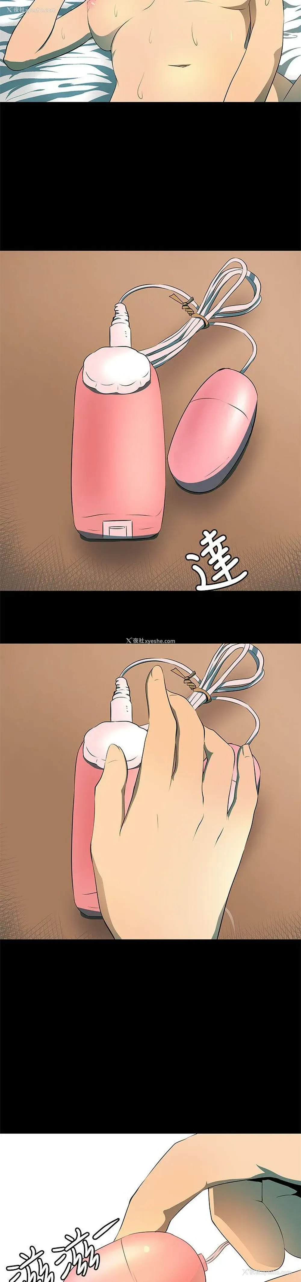22P - 人妻的秘密