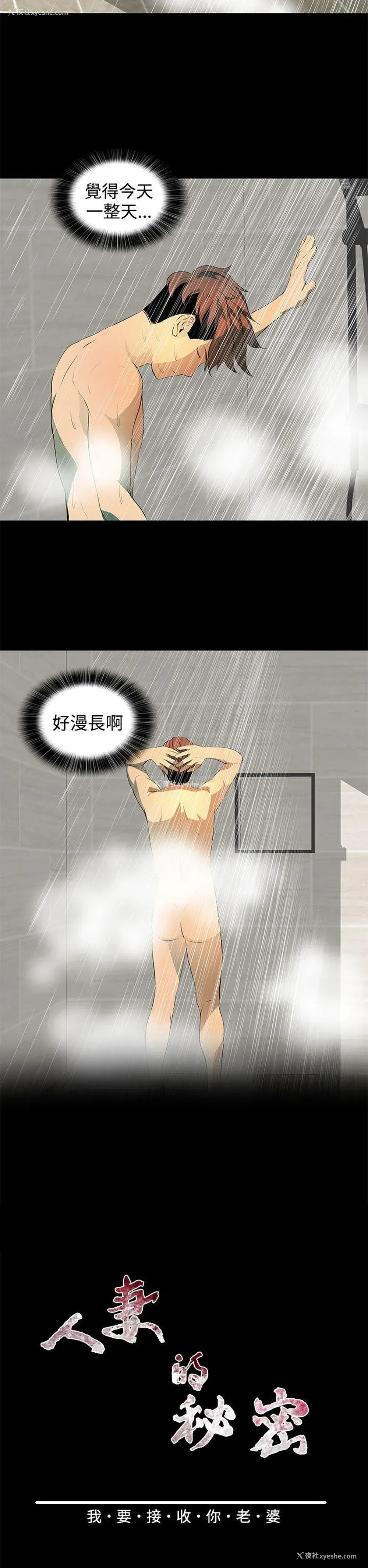 2P - 人妻的秘密