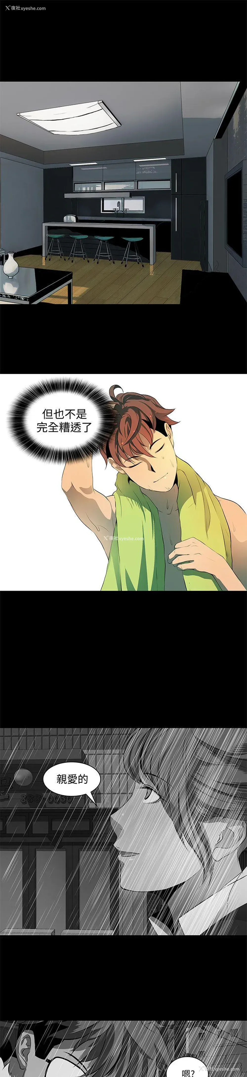 9P - 人妻的秘密