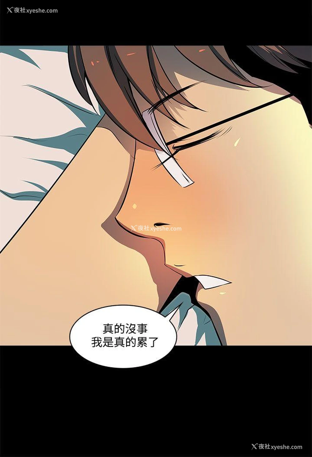 11P - 人妻的秘密