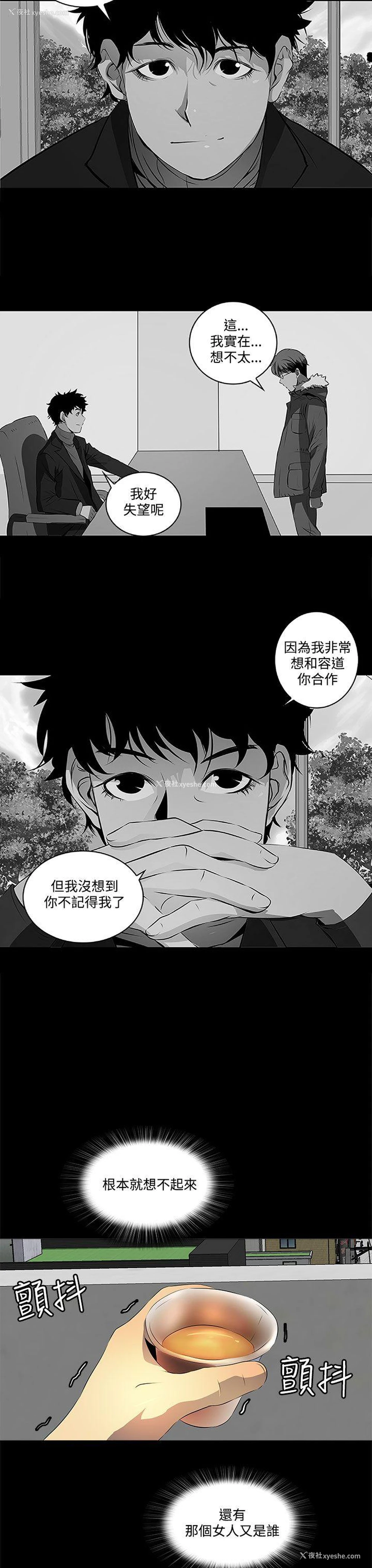 26P - 人妻的秘密