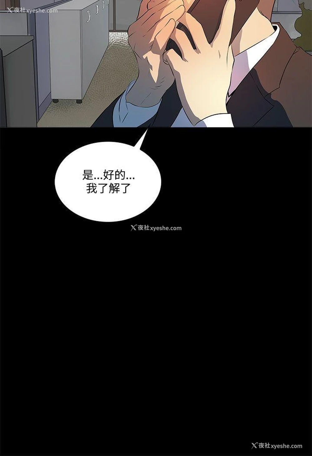 31P - 人妻的秘密