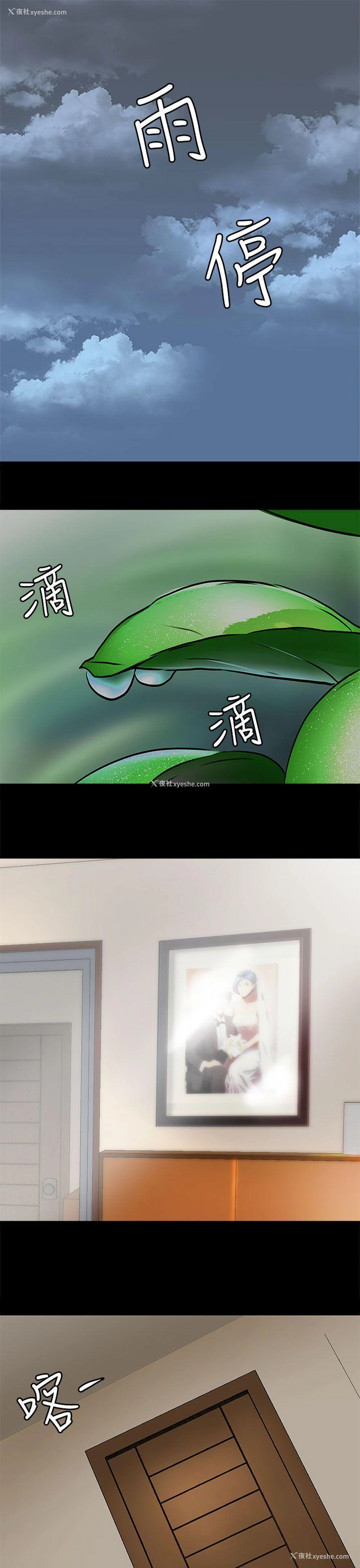 4P - 人妻的秘密