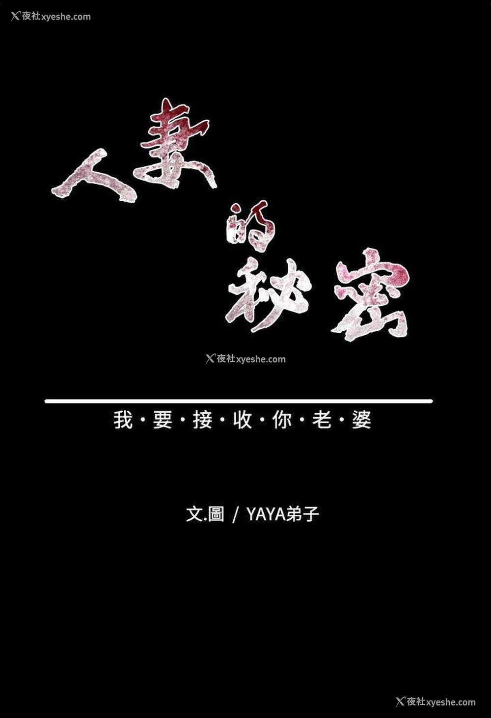 7P - 人妻的秘密