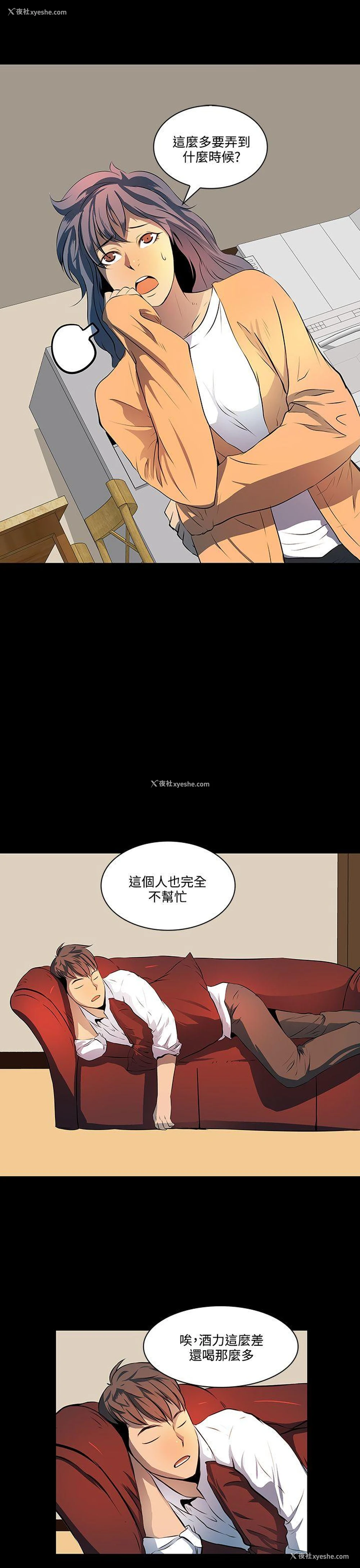 11P - 人妻的秘密