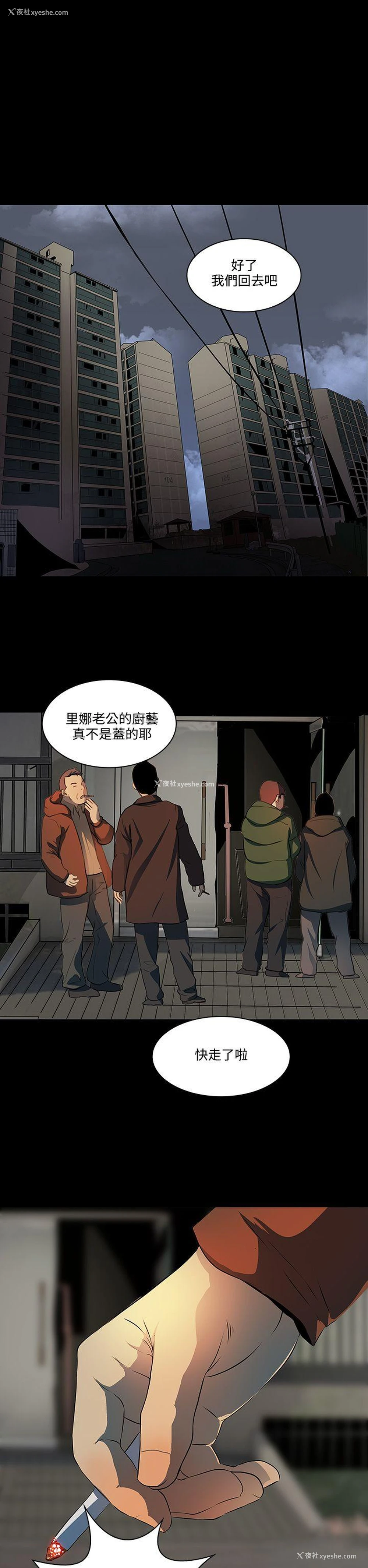 12P - 人妻的秘密