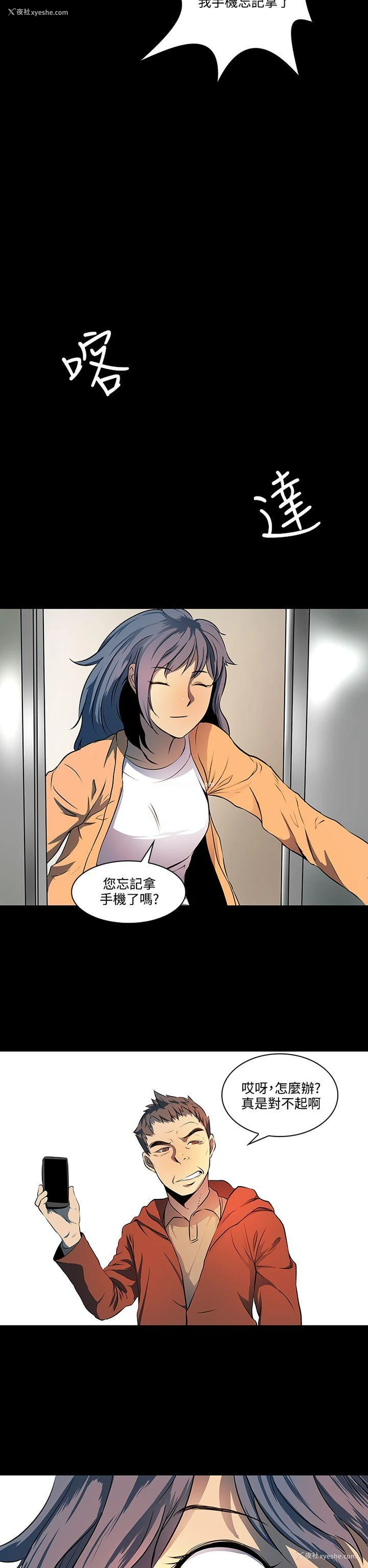 16P - 人妻的秘密