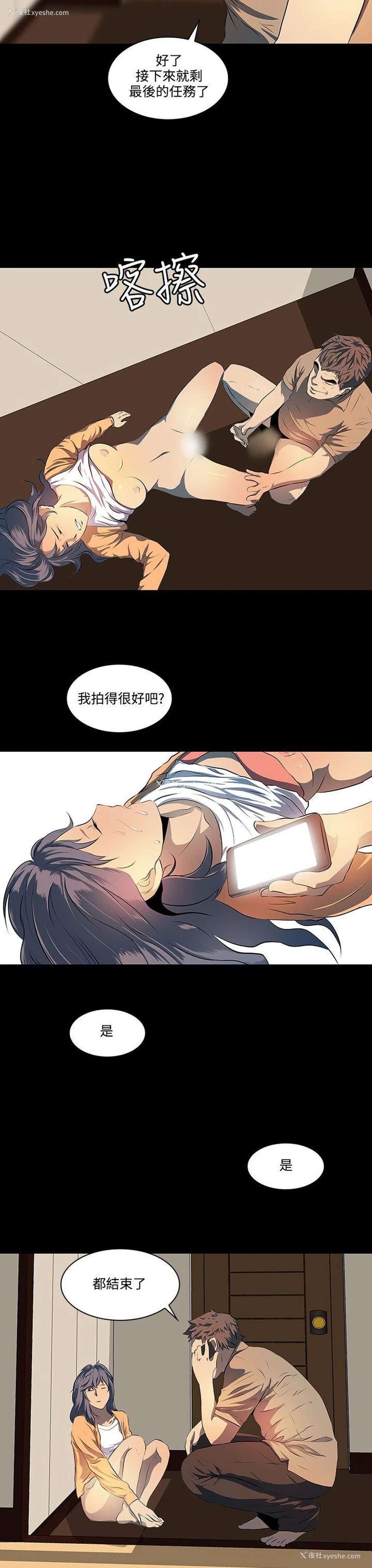 29P - 人妻的秘密