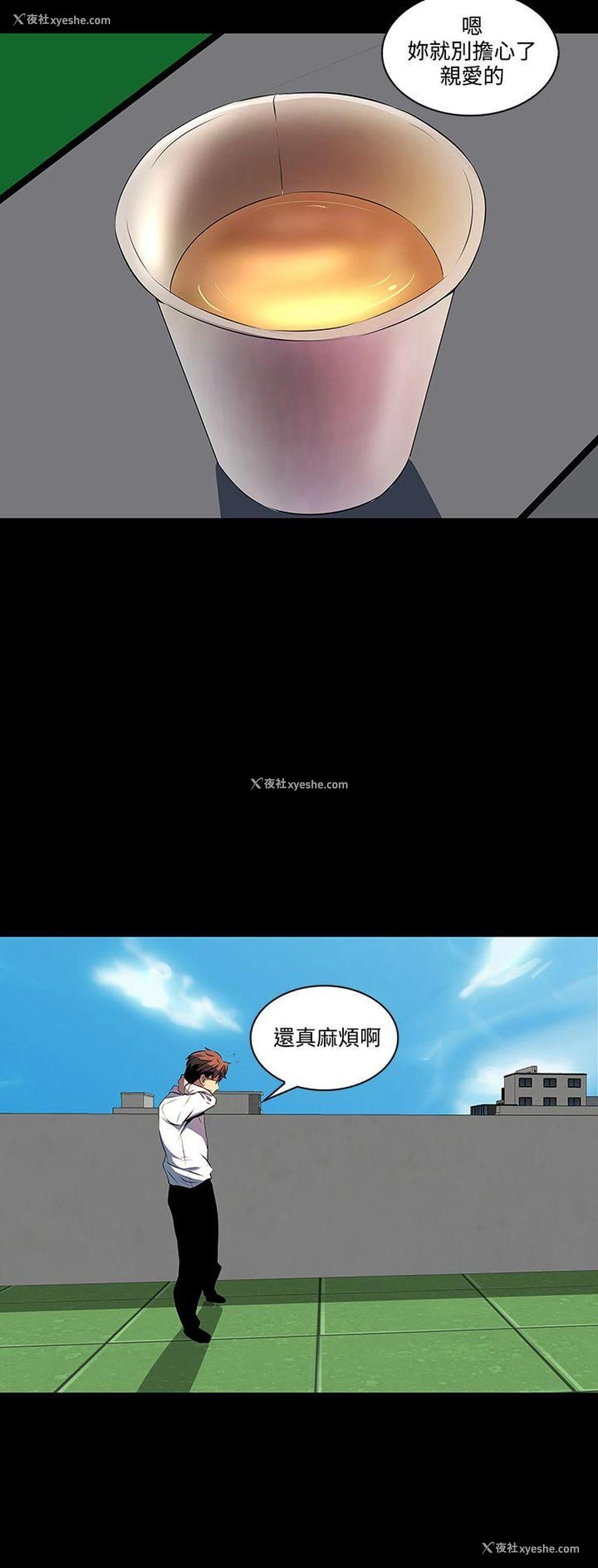 6P - 人妻的秘密