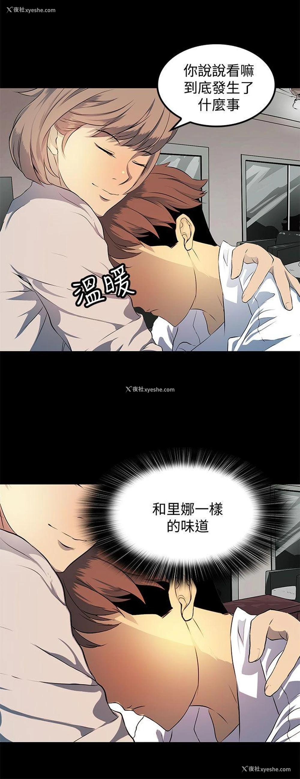 12P - 人妻的秘密