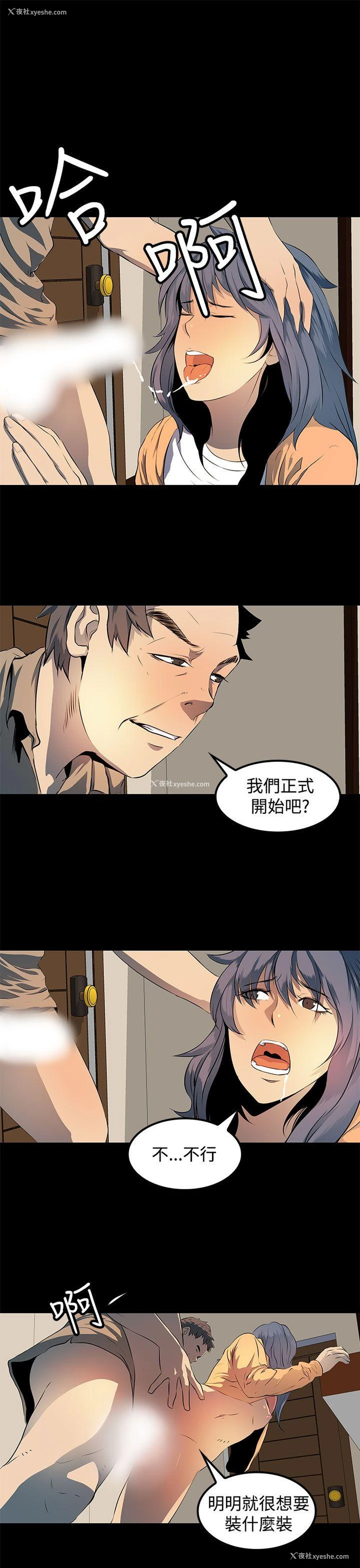 21P - 人妻的秘密