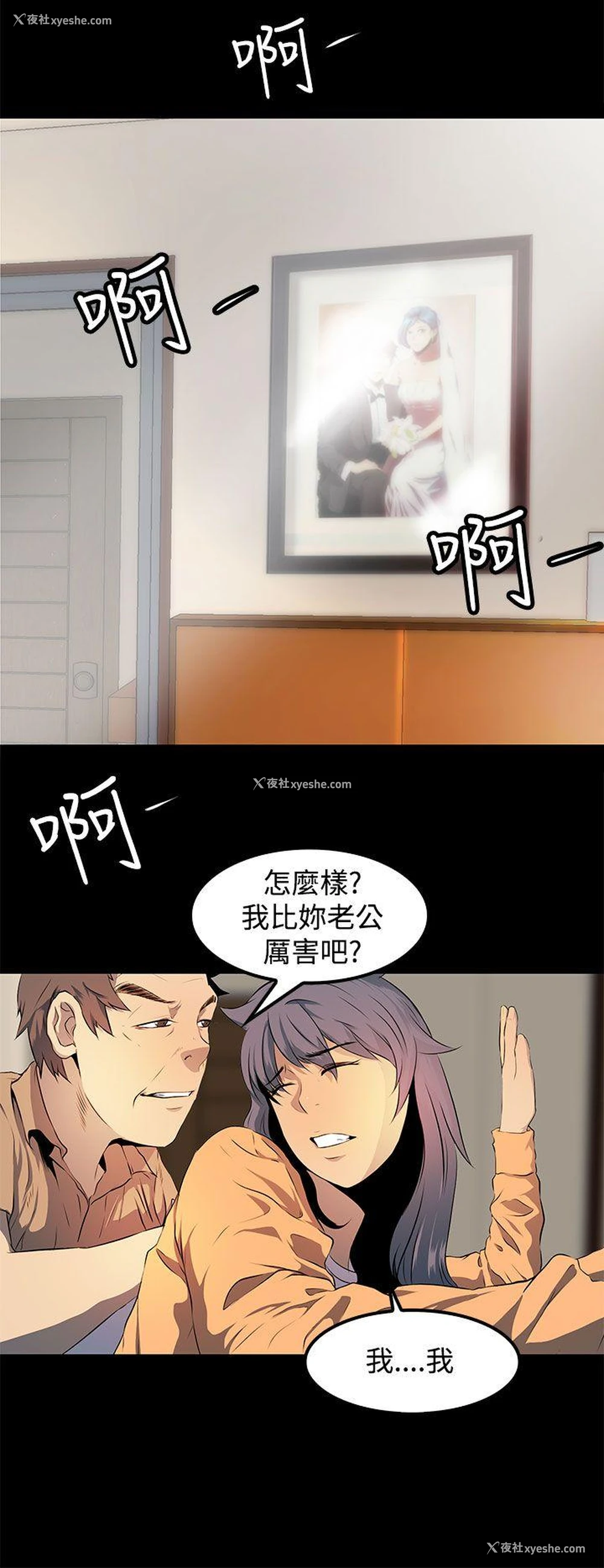 22P - 人妻的秘密