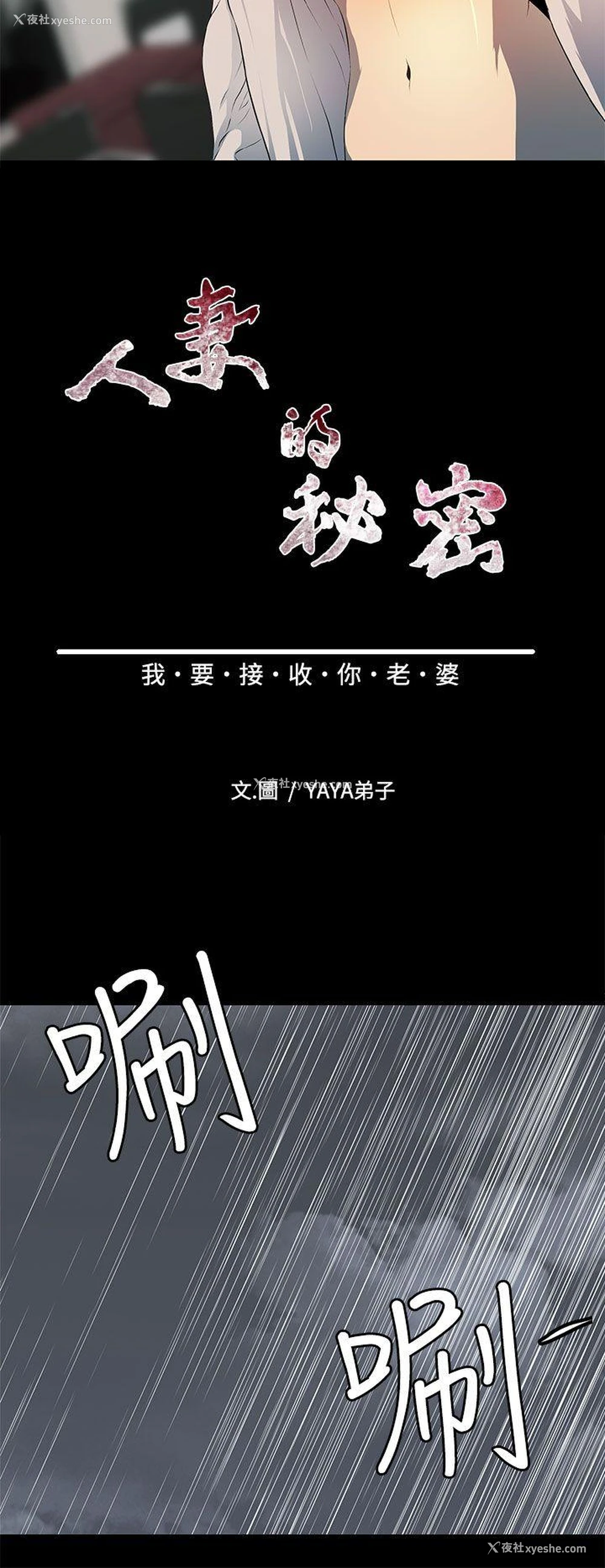 4P - 人妻的秘密