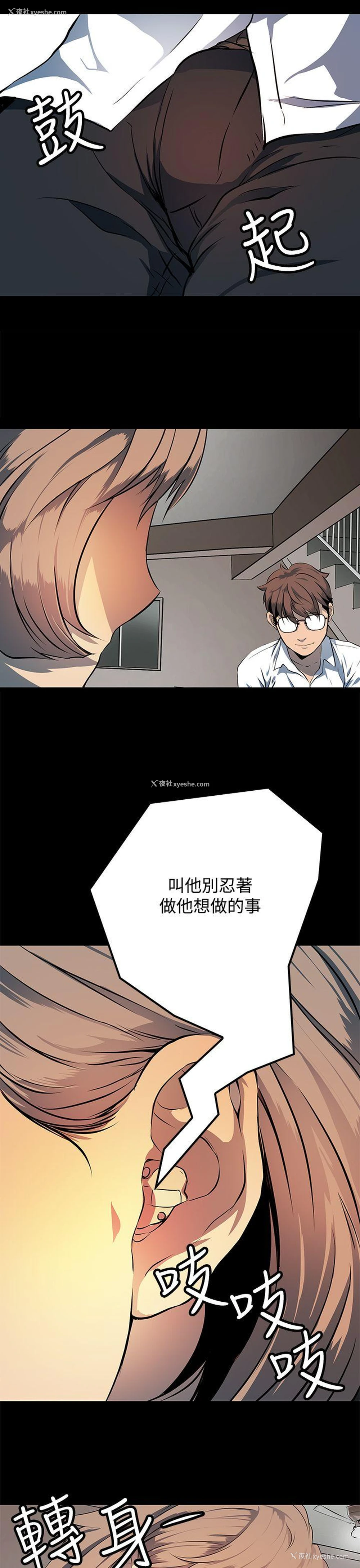 1P - 人妻的秘密