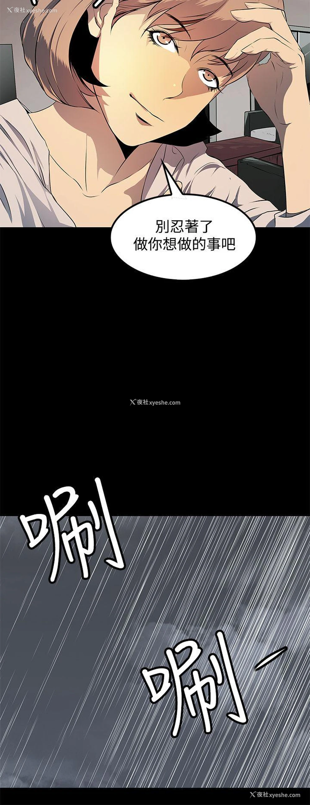 2P - 人妻的秘密