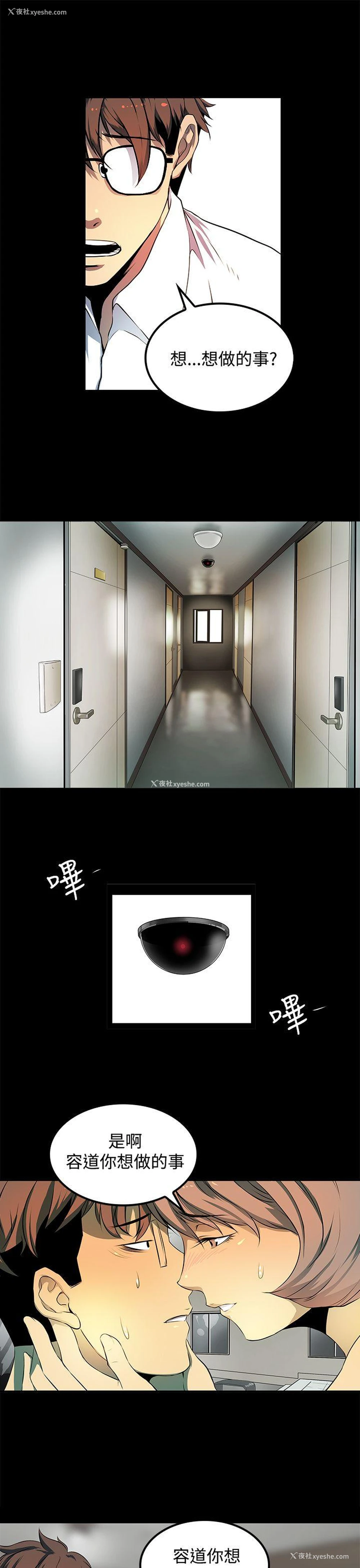 3P - 人妻的秘密
