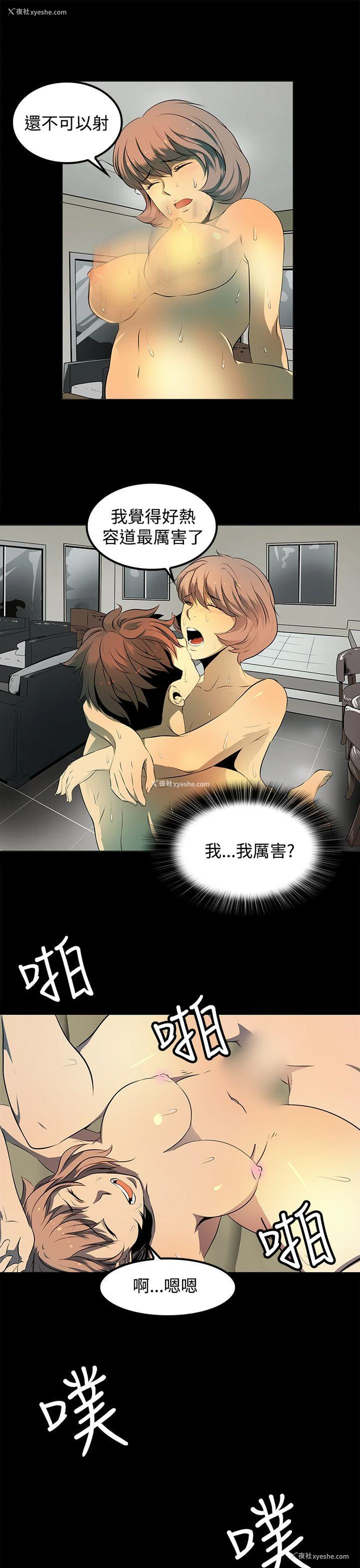 7P - 人妻的秘密
