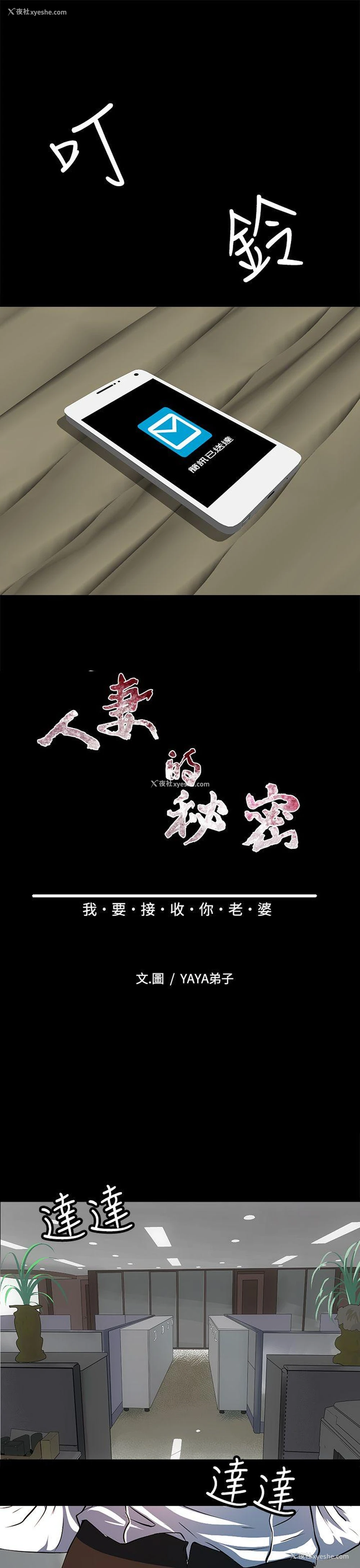 9P - 人妻的秘密