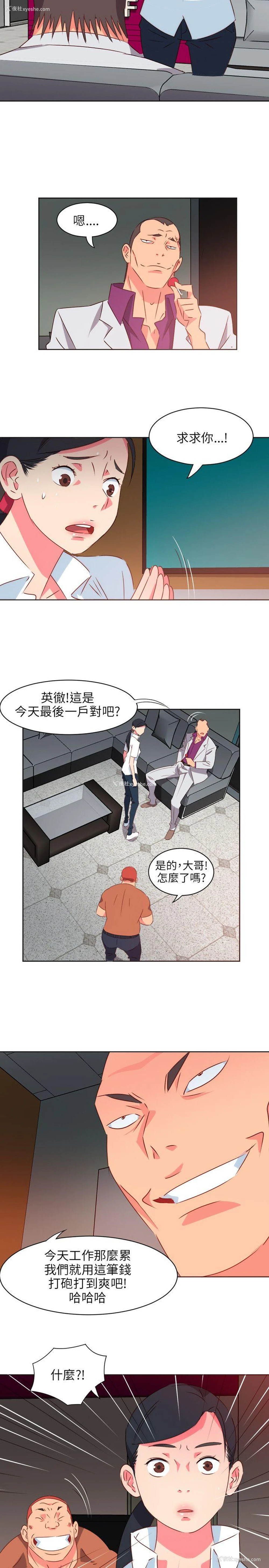 12P - 303号房的女人