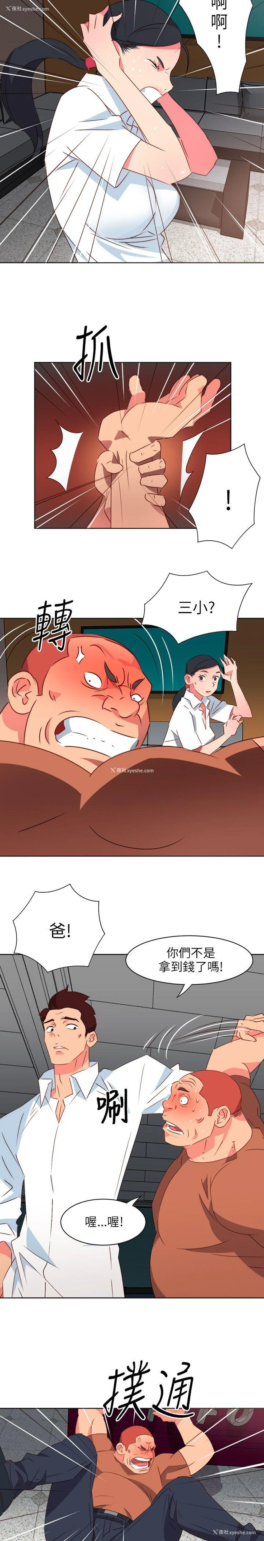 14P - 303号房的女人